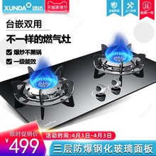 迅达 NB8317B天燃气灶旋流火煤气灶家用嵌入式台式液化气双灶节能