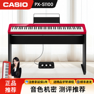 音色机密 卡西欧电钢琴PXS1100重锤88键考级便携家用电子钢琴