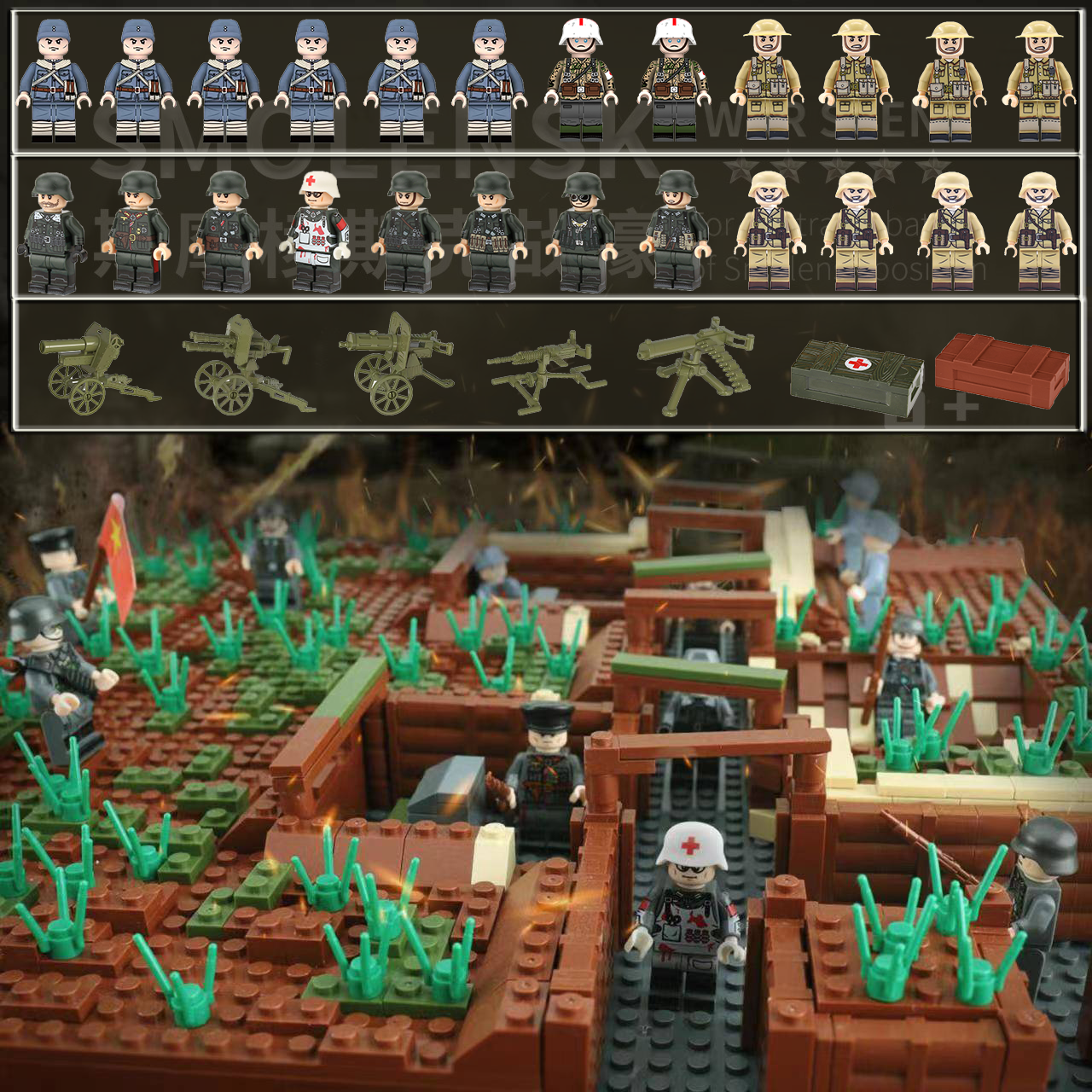 二战废墟场景战壕军事基地堡垒德军人仔战争高难度男孩子积木玩具