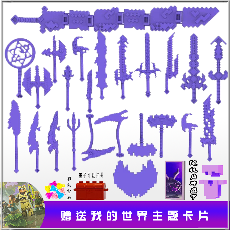 2025我的世界钻石史蒂夫套装烦人的村民HIM雾中人物益智拼装积木