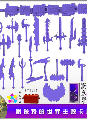 2025我的世界钻石史蒂夫套装烦人的村民HIM雾中人物益智拼装积木