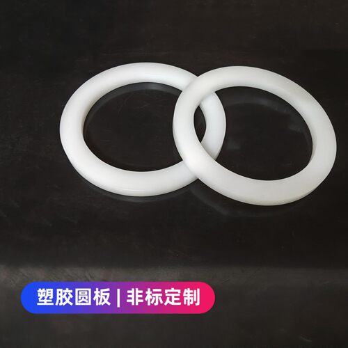 PVC/HDPE尼龙圆环垫板打孔实心