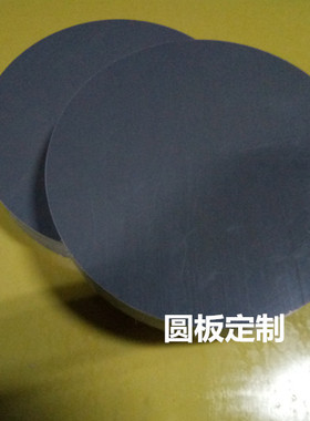 abs pom pp pe pvc板 塑料圆板 法兰盘 垫片 圆饼 131 132 133mm