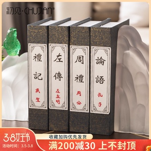 新中式仿真书假书书房客厅酒柜样板房办公室书壳摆件家居软装饰品