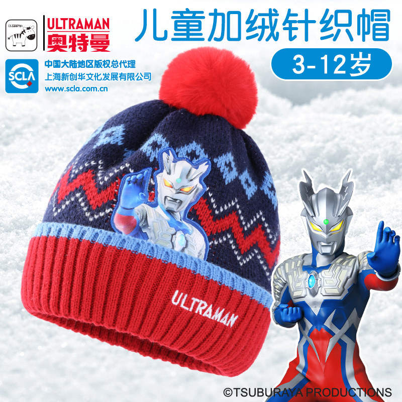 奥特曼儿童帽子男童冬季保暖加绒针织帽加厚男孩冬天护耳帽赛罗,童装/婴儿装/亲子装,帽子,淘宝优惠券,粉丝福利购,淘宝优惠卷