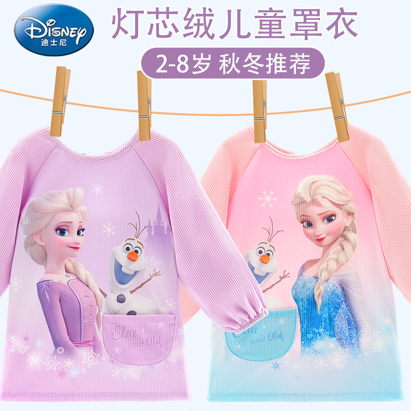 迪士尼儿童罩衣灯芯绒防水幼儿园