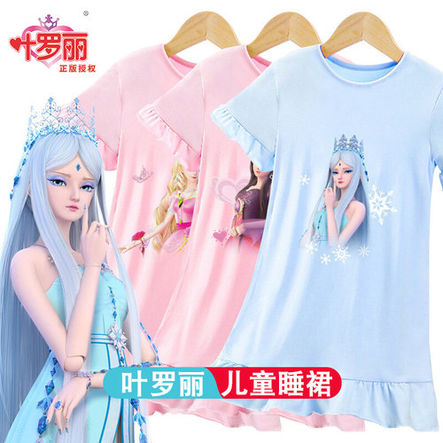叶罗丽女童睡衣2025新款秋季