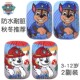 防水耐脏秋冬男孩小孩小童男童套袖 宝宝护袖 套加长款 汪汪队儿童袖