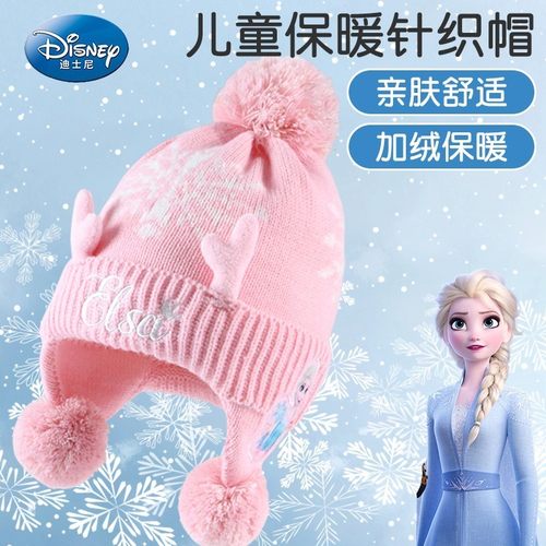 迪士尼艾莎公主女童帽子冬季女孩