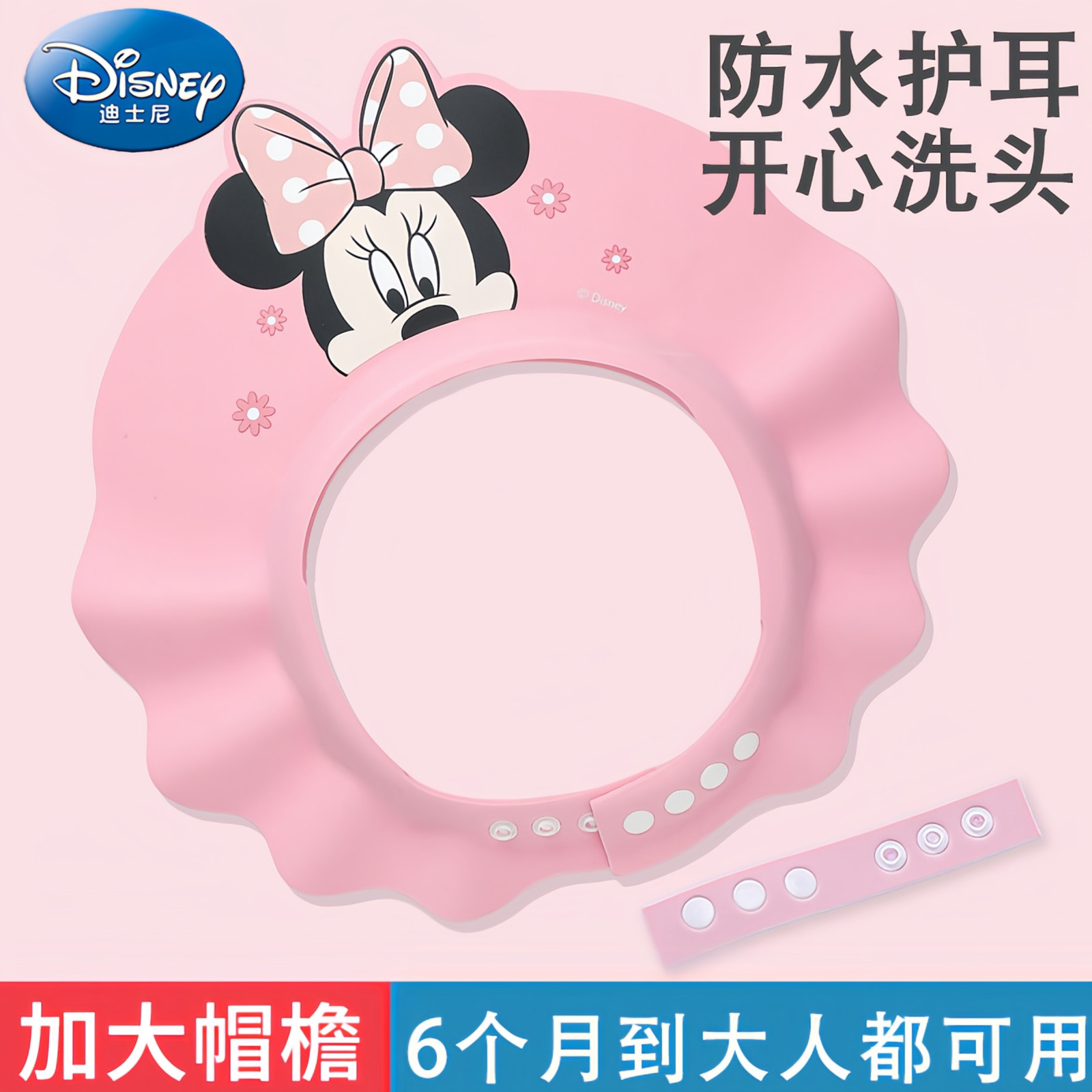 迪士尼儿童洗头帽挡水帽宝宝洗头神器婴儿防水帽洗发帽洗澡浴帽女