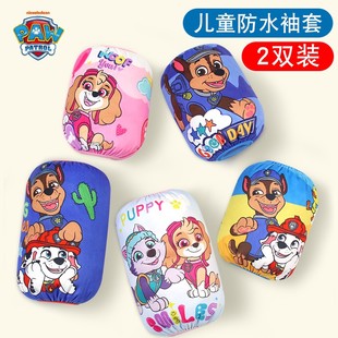 汪汪队儿童袖套防水秋冬季套袖男童加长款男宝宝护袖男孩小孩女童
