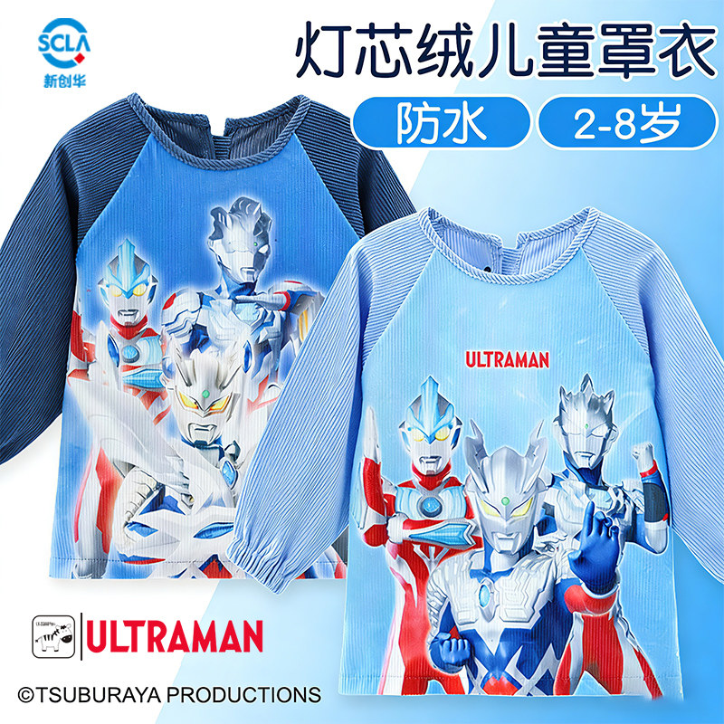 奥特曼儿童灯芯绒罩衣防水防脏吃饭围兜宝宝外穿画画衣反穿衣围衣,童装/婴儿装/亲子装,反穿衣/罩衣,淘宝优惠券,粉丝福利购,淘宝优惠卷