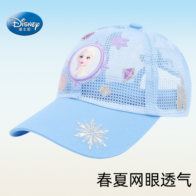 迪士尼儿童防晒帽女童帽子秋季女孩爱莎公主遮阳帽透气鸭舌太阳帽