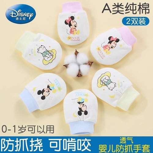 迪士尼婴儿防抓手套防抓可啃咬