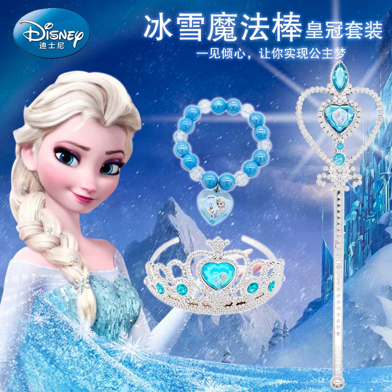 children Snow Romance Aisha Necklace suit Magic Stick Headdress girl princess Hair Ornaments A birthday presentin the Toy/Childs/Puzzle/Building block/Model , Electronic/Light/Aerated/Tricky Toy , Glow Toys  category - from Buy2taobao.com to provide professional Taobao agent buy service