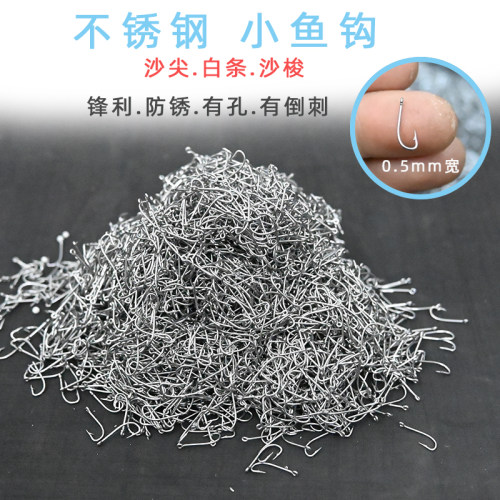 百欢最小号海钓沙尖针鱼钩