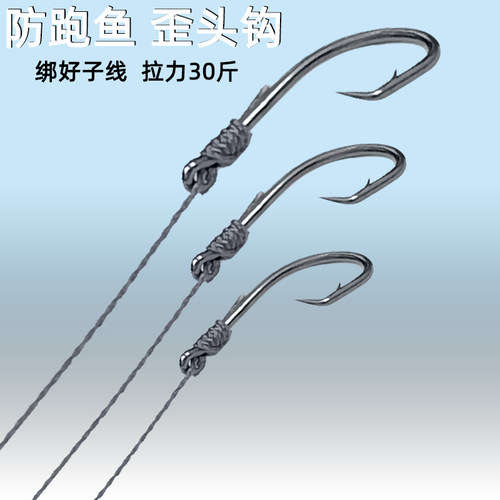 百欢鱼钩绑好有线鱼钩钩子歪头钩