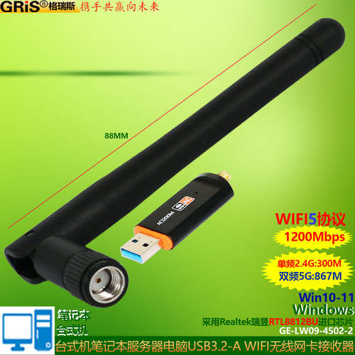 台式机笔记本电脑无线WIFI接收器