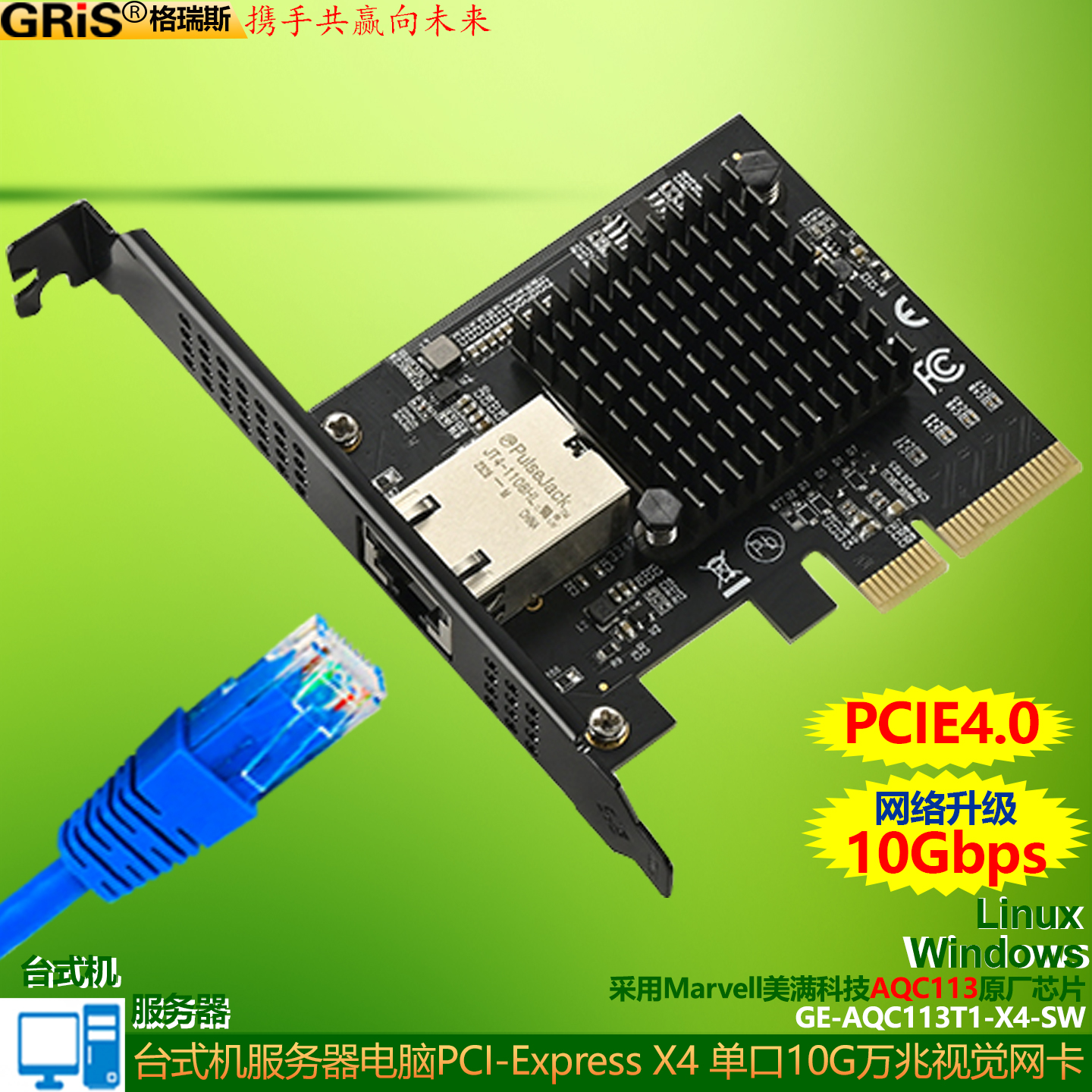 PCI-EX4万兆网卡视觉采集卡