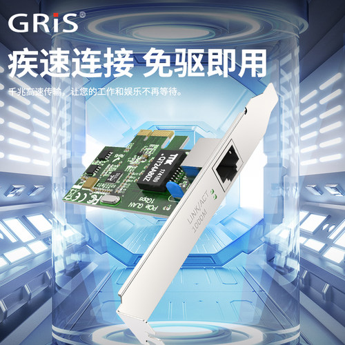 GRISrtl8168无盘启动网络主板