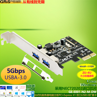 机扩展卡NEC电脑HUB集线器高速5G 3.0台式 转USB GRIS 免供电PCI