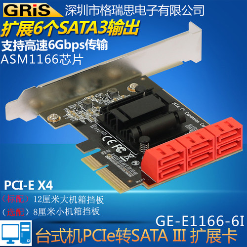 PCI-E转SATA3.0扩展卡6口高速SATA III电脑SSD固态硬盘转接台式机服务器6G磁盘raid阵列卡Serial ATA原生AHCI - 封面