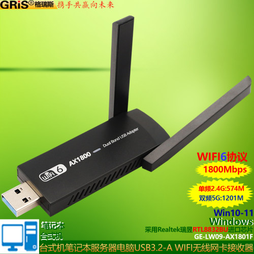 GRIS电脑USB无线网卡wifi接收器