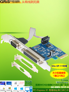 PCI GRIS E1串1并口卡台式 机电脑RS232服务器LPT小票打印机连接线