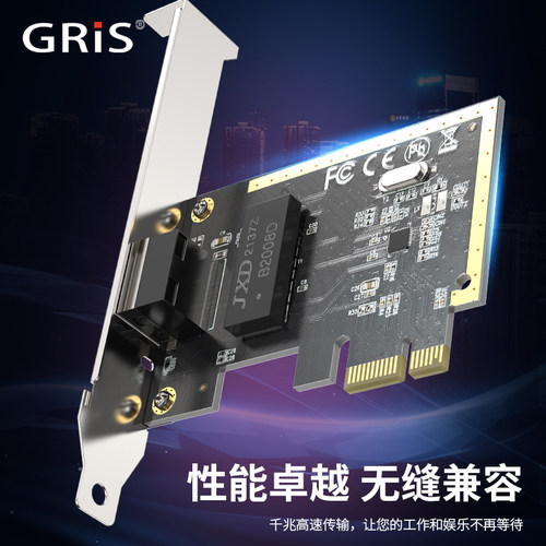 千兆升级网卡，RTL8111H瑞昱芯片