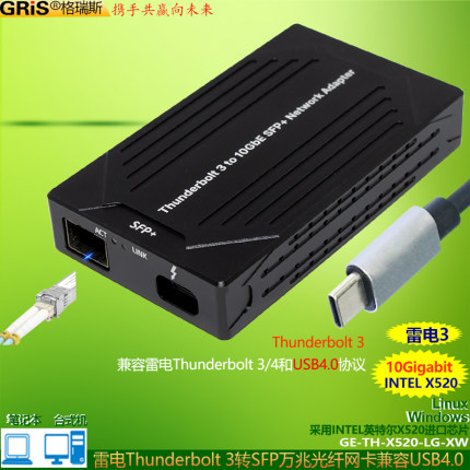 GRIS Thunderbolt 3转SFP+光纤网卡X520雷电3/4万兆网卡笔记本电脑JL82599EN+JHL6340双芯片USB4.0群晖Linux