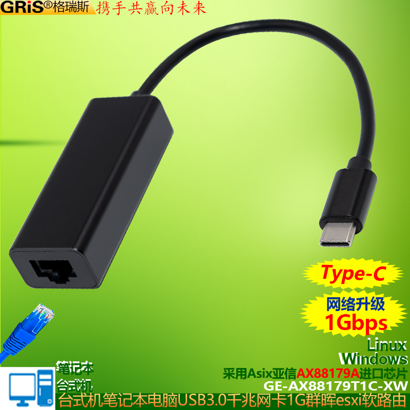 GRIS USB千兆网卡3.0台式机笔记本电脑亚信AX88179