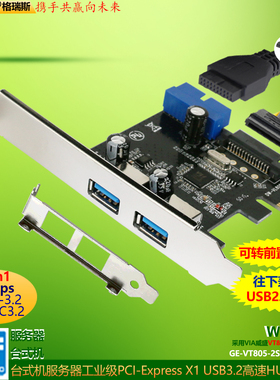 GRIS PCI-E转USB3.0扩展卡19P前置面板VIA805台式机电脑HUB集线器