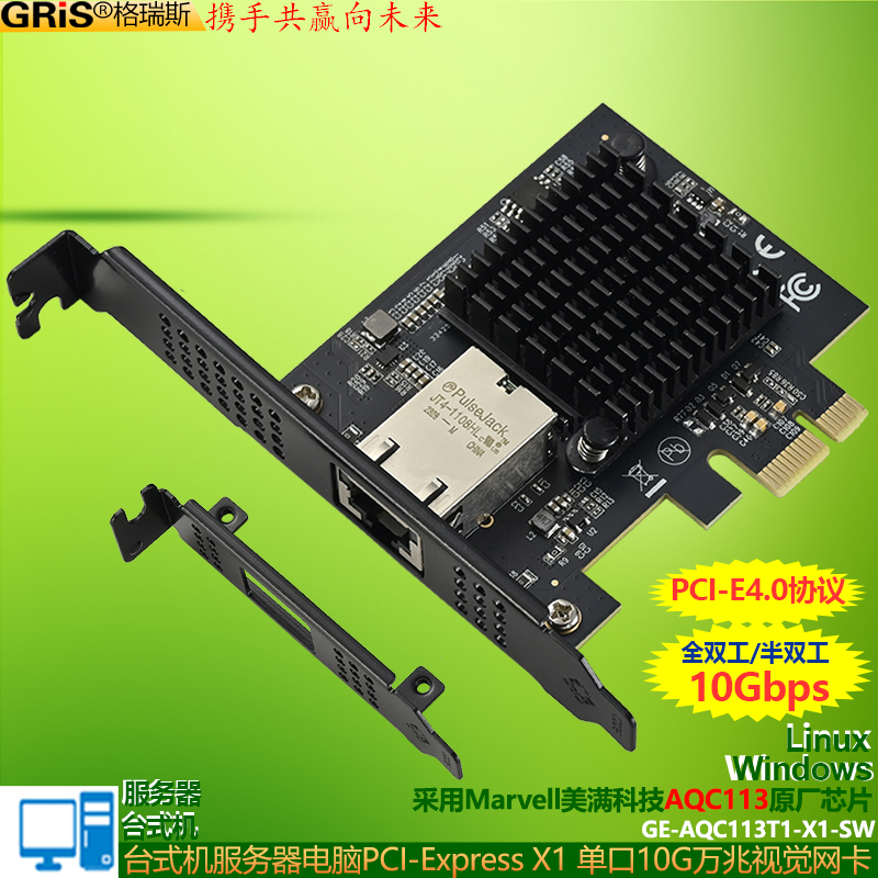 PCI-EX1万兆网卡视觉采集卡