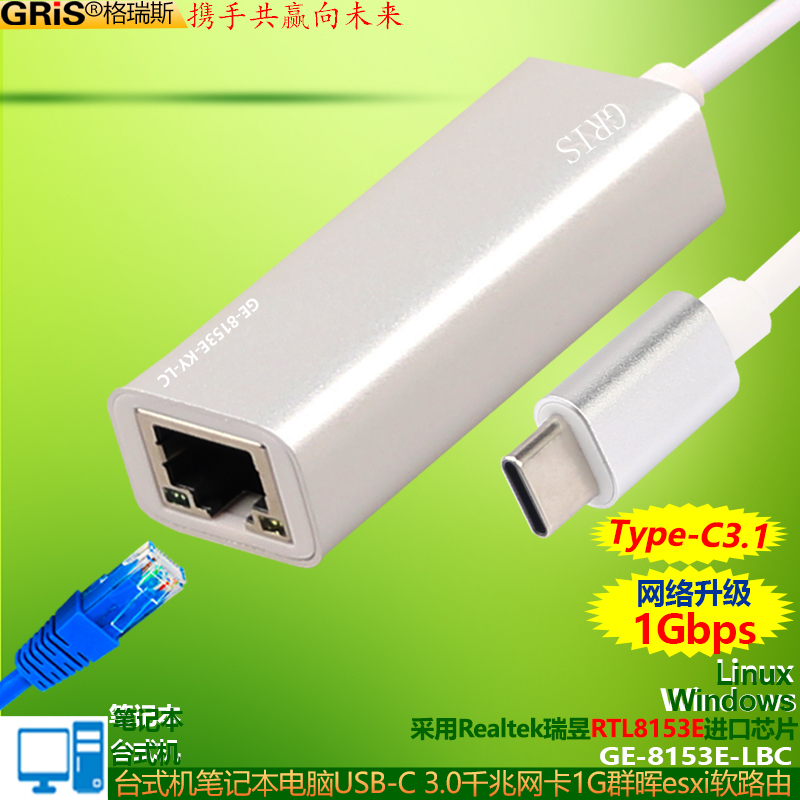 GRIS千兆网卡笔记本电脑台式机