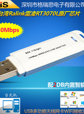 无线网卡kali笔记本3070l