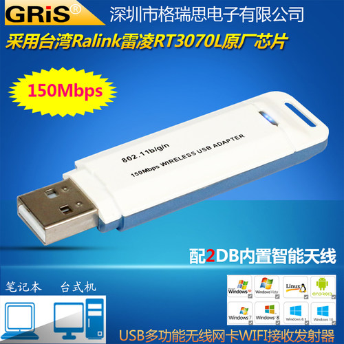 无线网卡kali笔记本3070l