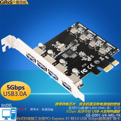 GRIS 免供电线4口PCI-E转3.0USB扩展卡台式机电脑5G主板HUB集线器