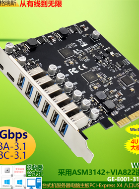 GRIS PCI-E转Type-C3.2扩展卡6A2C免供电NEC台式机3142电脑USB3.1