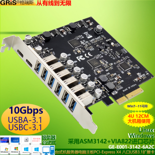 C3.2扩展卡6A2C免供电NEC台式 E转Type 机3142电脑USB3.1 PCI GRIS