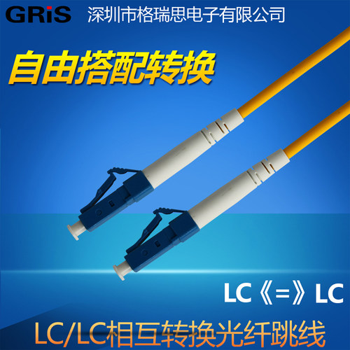LC转LC尾纤跳线 光端机光纤跳线