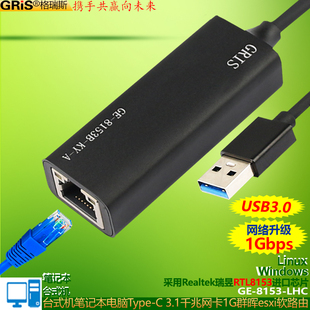 C3.1臺式 機筆記本電腦Realtek瑞昱群暉esxi軟路由服務器2008以太網 RTL8153B免驅動USB3.0千兆網卡Type GRIS