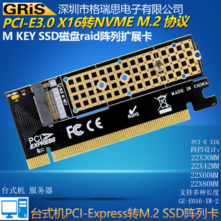 M.2固态硬盘盒SSD电脑系统磁盘扩展RAID阵列卡台式 X16转NVME GRIS 机服务器转接卡高速M PCI KEY不支持NGFF