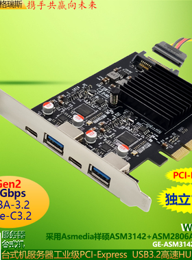 GRIS PCI-E X4 USB3.1扩展卡Gen2服务器ASM3142台式电脑Type-C3.2