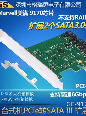 GRIS PCI-E转SATA3.0扩展卡2口不支持raid阵列高速6Gbps电脑SSD固态硬盘转接台式机服务器Serial ATA原生AHCI