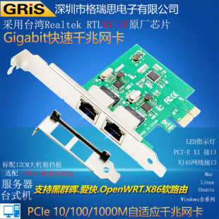 PCI GRIS E千兆网卡双口RTL8111F免驱动RJ45有线台式 电脑服务器2U小机箱短挡板PCI黑群晖汇聚网络唤醒六类7万