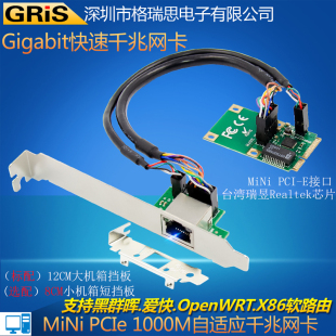 MINI GRIS 迷你PCI E转千兆网卡1000M有线适配器RTL8111F黑群晖汇聚网络唤醒1个RJ45接口半高短挡板大小机箱