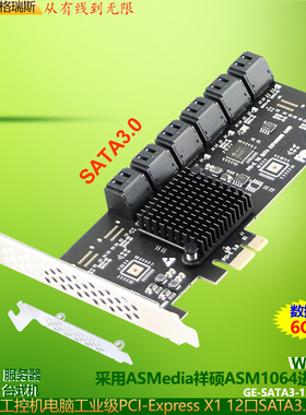 GRIS 12口免驱动直通卡PCI-E转SATA3.0扩展电脑SSD固态硬盘asmedia祥硕ASM1064台式机服务器6G不支持RAID阵列