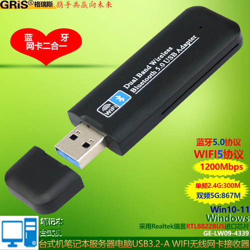 GRIS电脑USB无线网卡wifi接收器