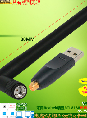 GRIS 维控速控触摸屏免驱动USB无线网卡Win11国产系统RTL8188EU台式机电视机顶盒点歌机电脑WIFI接收器笔记本