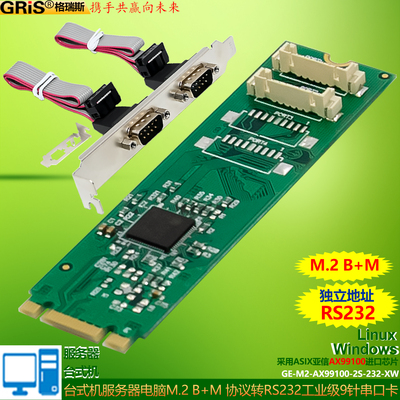 GRIS台式机服务器笔记本电脑通用